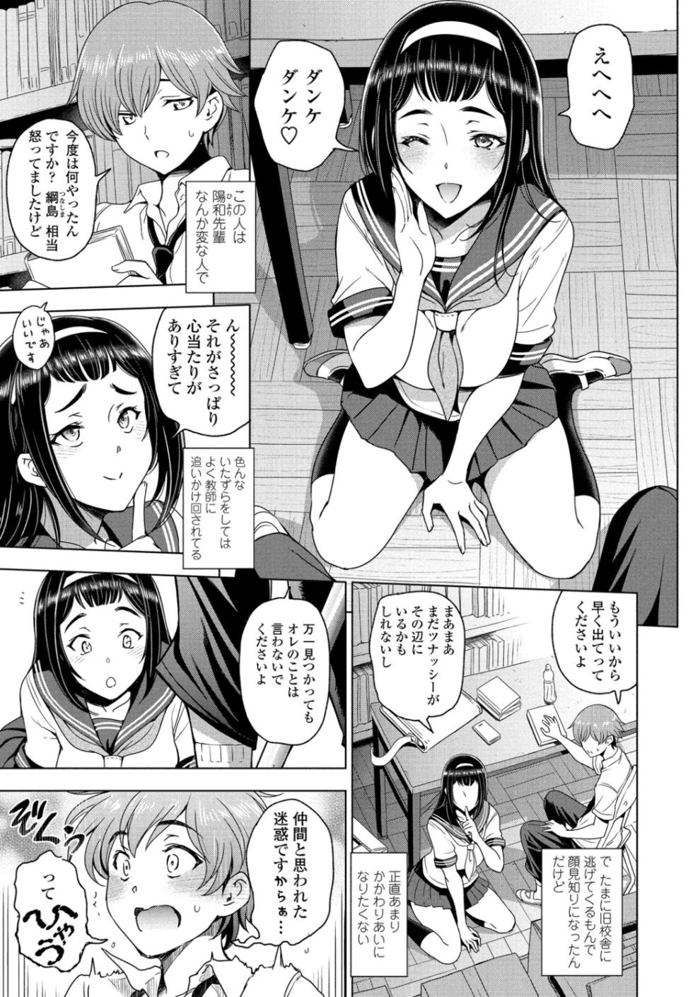 COMIC Penguin Club 2021-10 [Digital] - Page 25