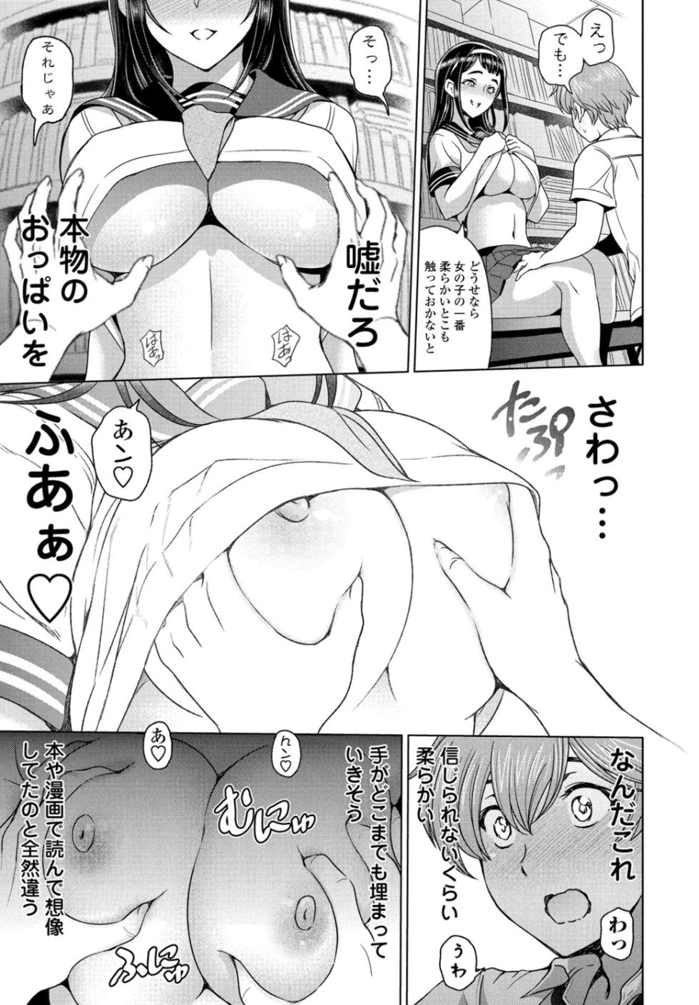 COMIC Penguin Club 2021-10 [Digital] - Page 31