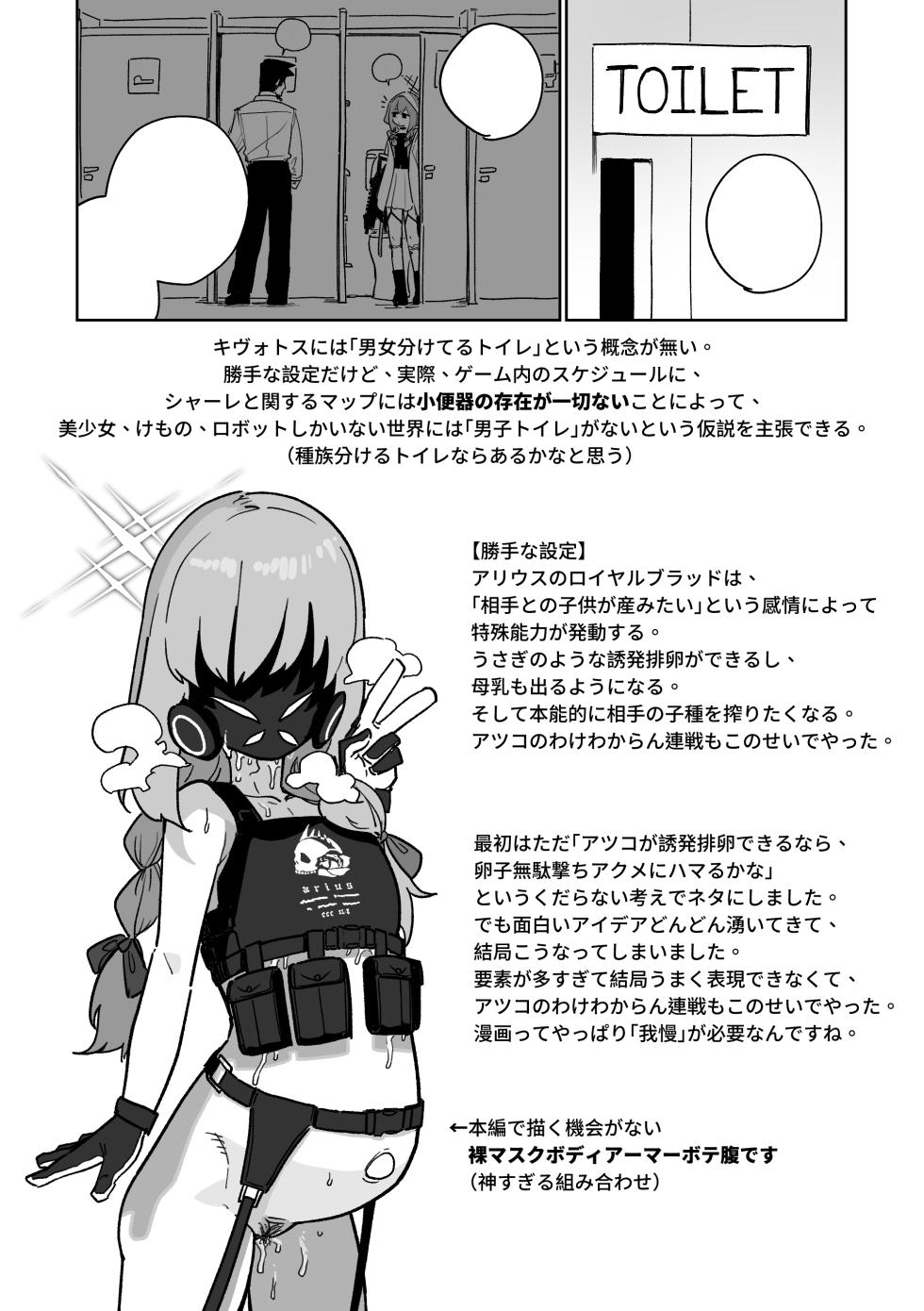 [Asahina Yoshitosi] 無駄撃ち (Blue Archive) [Sample] - Page 31