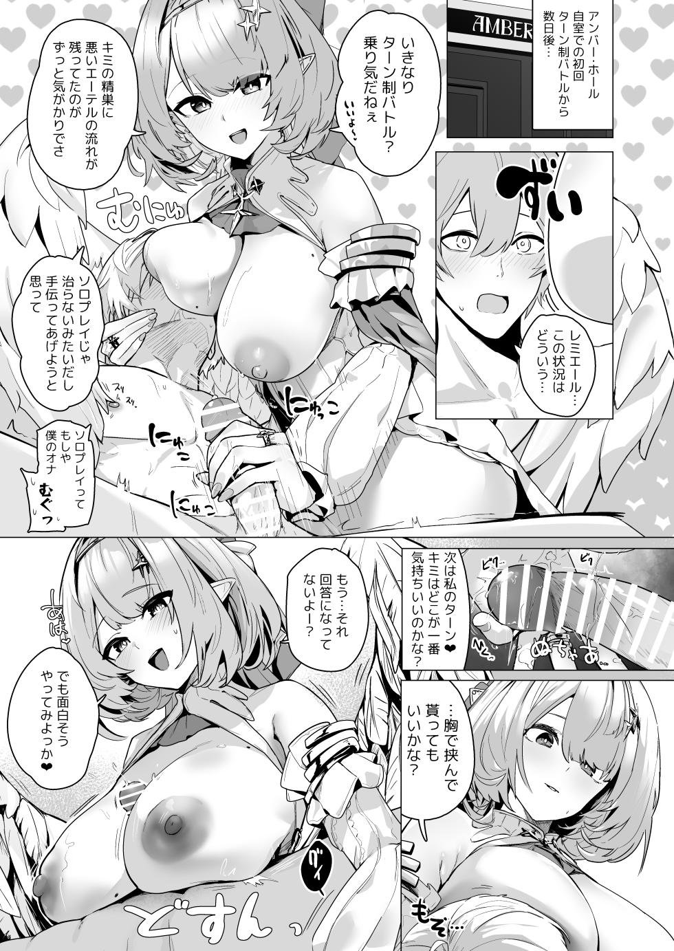 [フトーフクツ(お坐)]Paizuri Zone Zero 2 (Zenless Zone Zero) [Digital] - Page 2