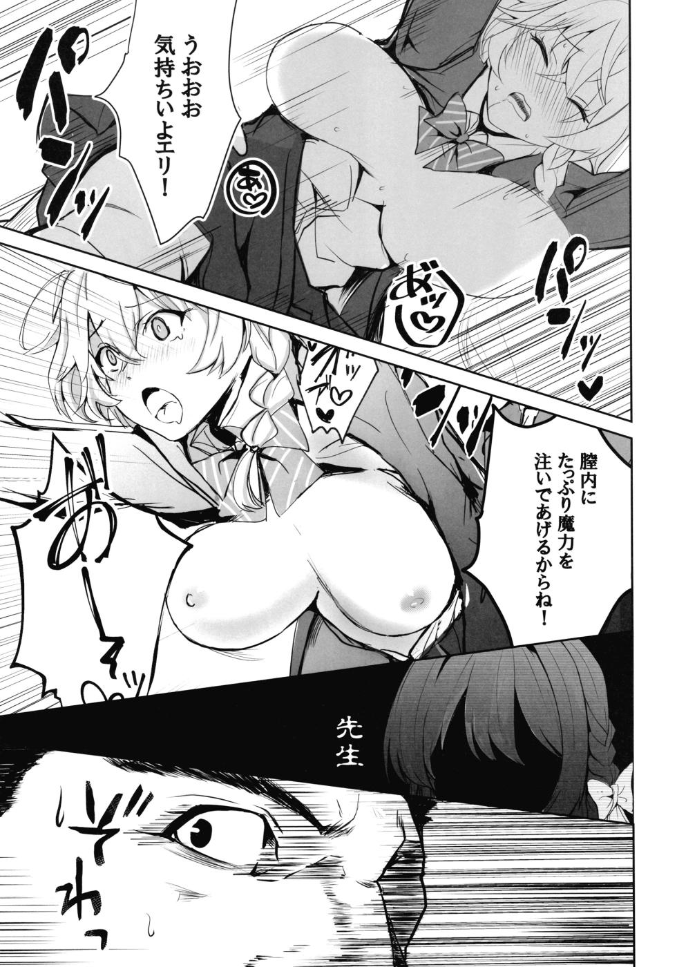 [CROSSTAR (GX)] Sensei no Koto ga Dai Dai Dai Dai Daisuki na 100-nin no Seito kara Nigekire 3 (Blue Archive) [Digital] - Page 6