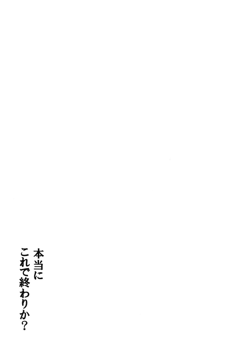 [CROSSTAR (GX)] Sensei no Koto ga Dai Dai Dai Dai Daisuki na 100-nin no Seito kara Nigekire 3 (Blue Archive) [Digital] - Page 35