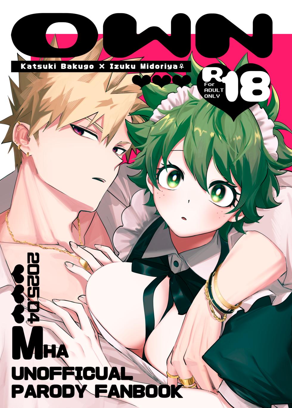 [Dokkan (Moffu)] OWN (Boku no Hero Academia) [Digital] - Page 1