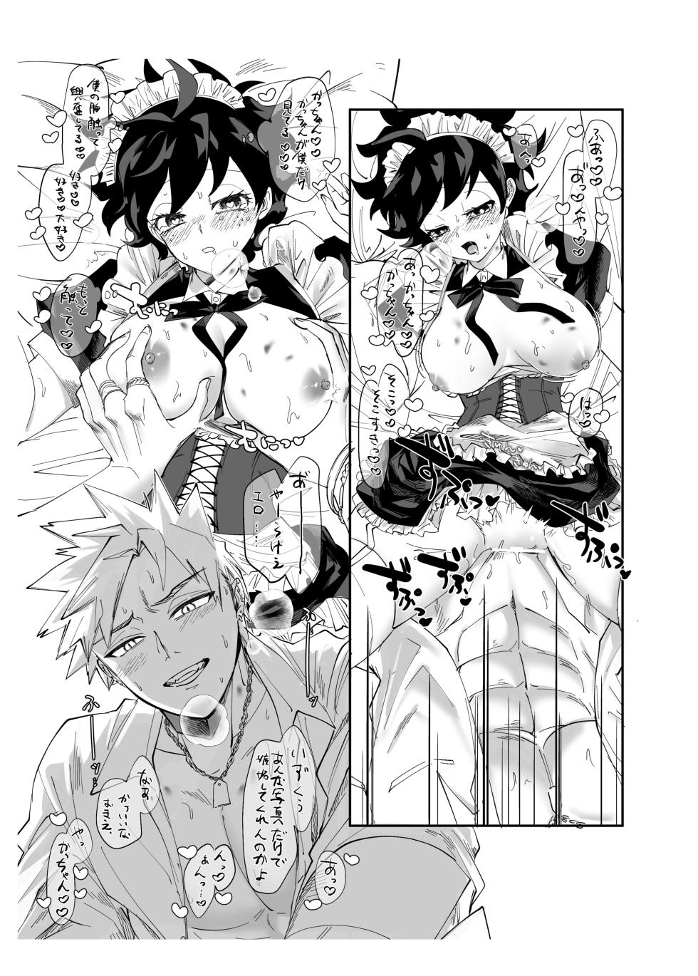 [Dokkan (Moffu)] OWN (Boku no Hero Academia) [Digital] - Page 28