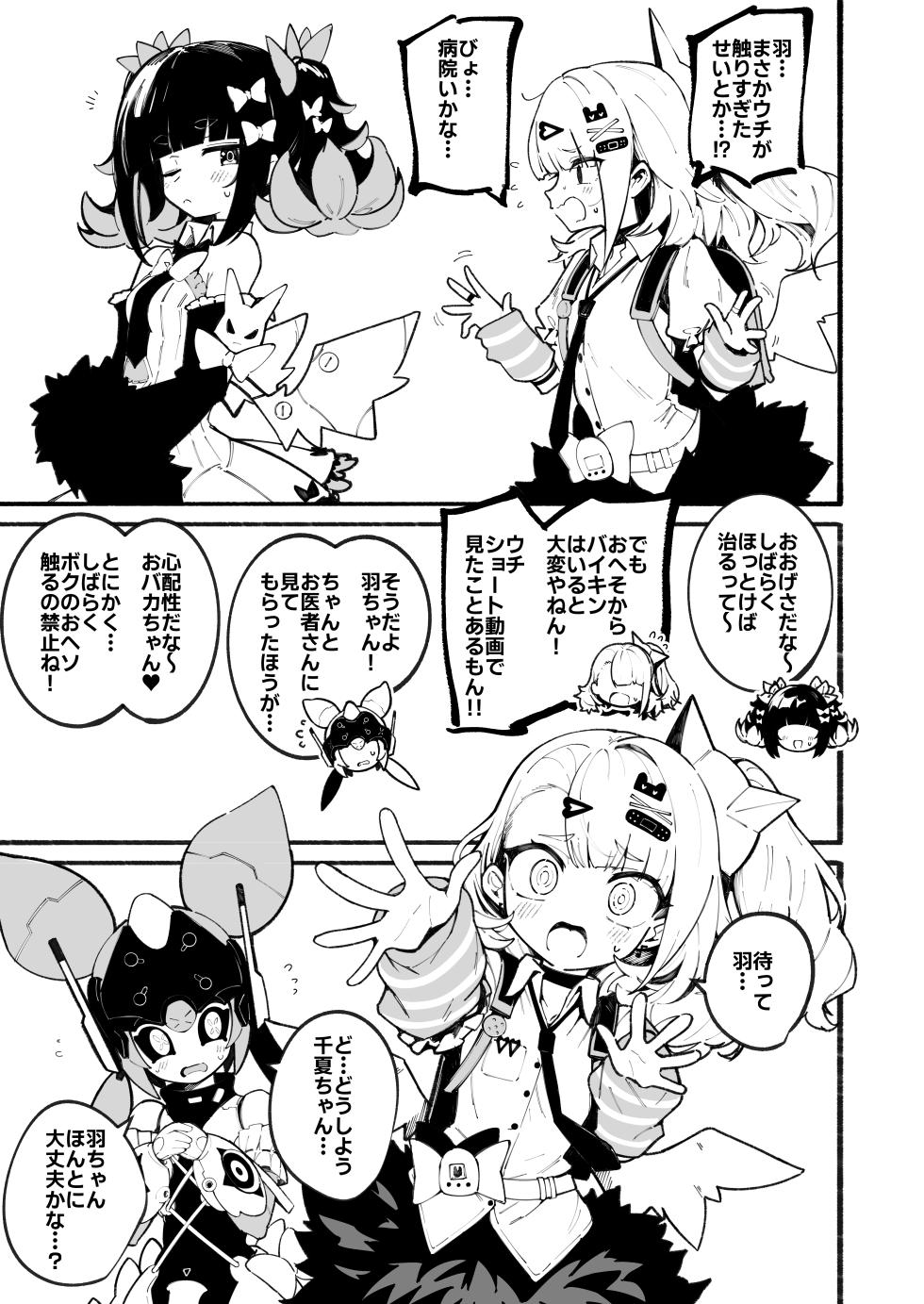 [Ponkanshou (Ouichi)] Boku no Oheso Sawaru no Kinshi!! (Zenless Zone Zero) [Digital] - Page 14