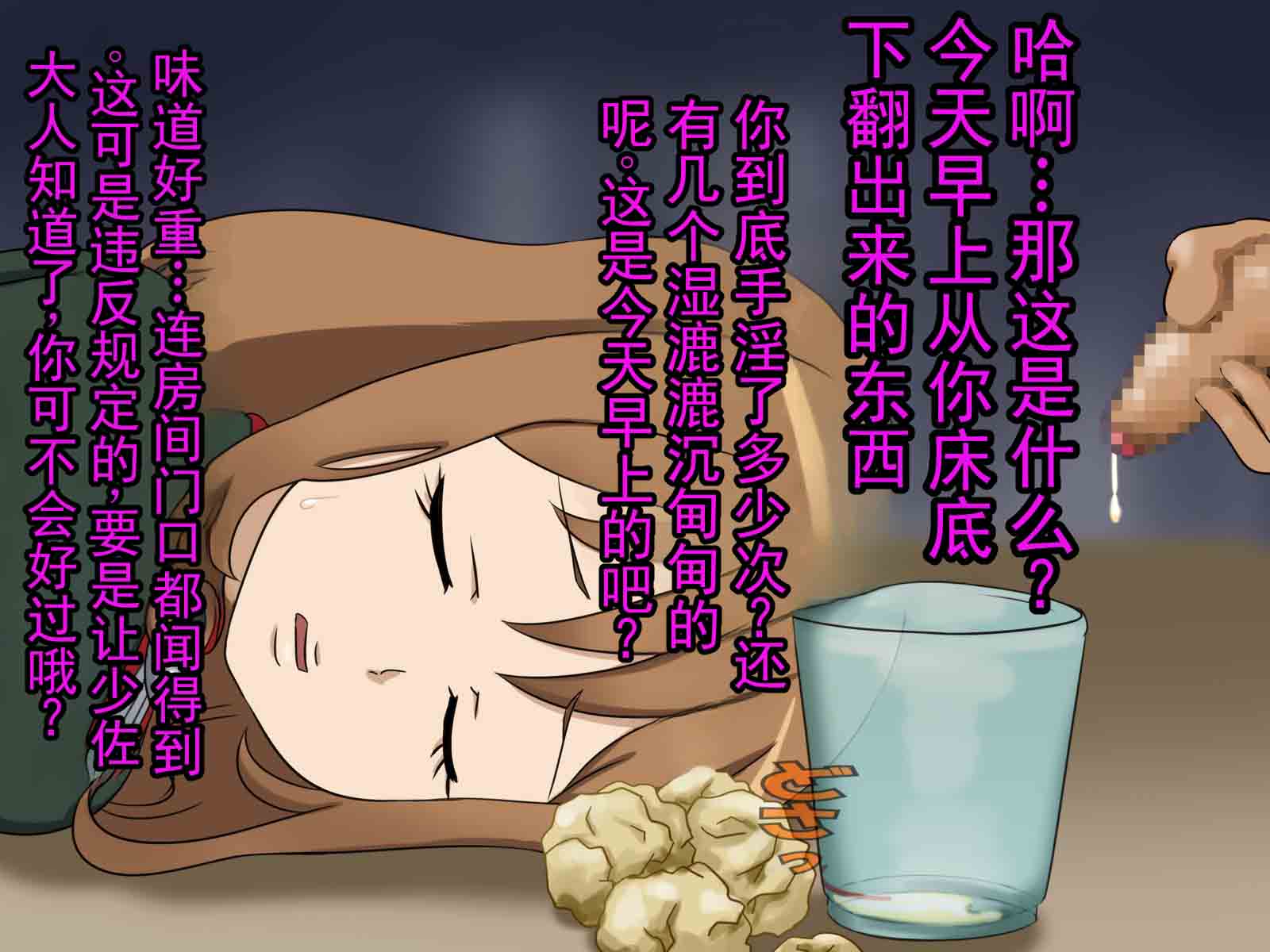 [赤面少女] 某部队的新人短小阳痿 M 男 (幼女戦記)   [ai翻译 ai修复 ai嵌字] - Page 23