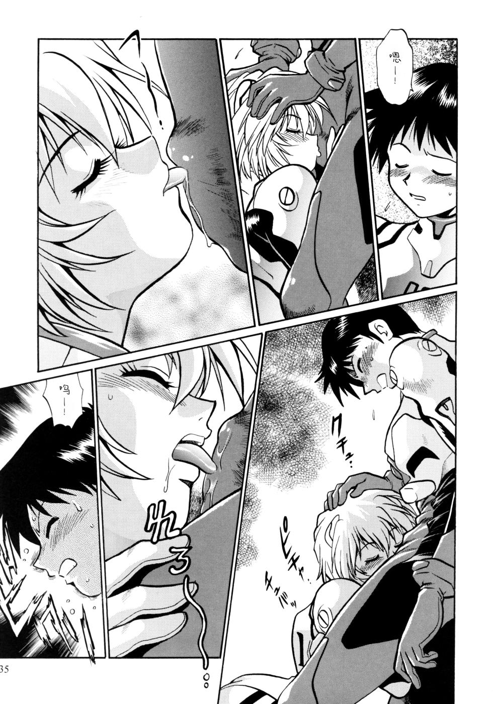 (C75) [Studio Katsudon (Manabe Jouji)] Plug Suit Fetish Soushuuhen (Neon Genesis Evangelion) | 战斗服恋物癖 总集篇（新世纪福音战士）［AI机翻］ - Page 33