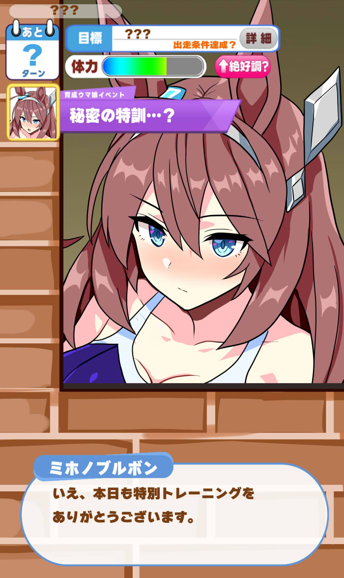 [siroro] Mihono Bourbon - Page 19