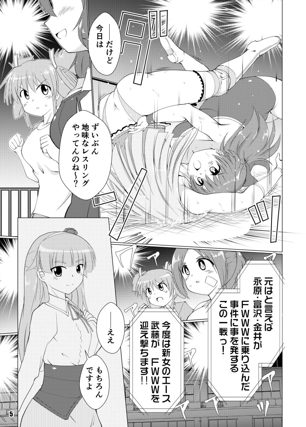 [Soket=Pocket] Freezing Heats - Page 5