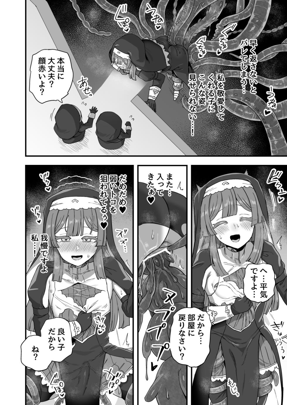 [Odenden (Etori)] Iroiro Irogoto BLACK 5 [Digital] - Page 13