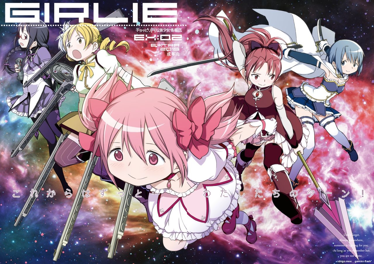 [GADGET (A-10)] Kongan Tanetsuke Koushuu Benjo (Puella Magi Madoka Magica) - Page 6