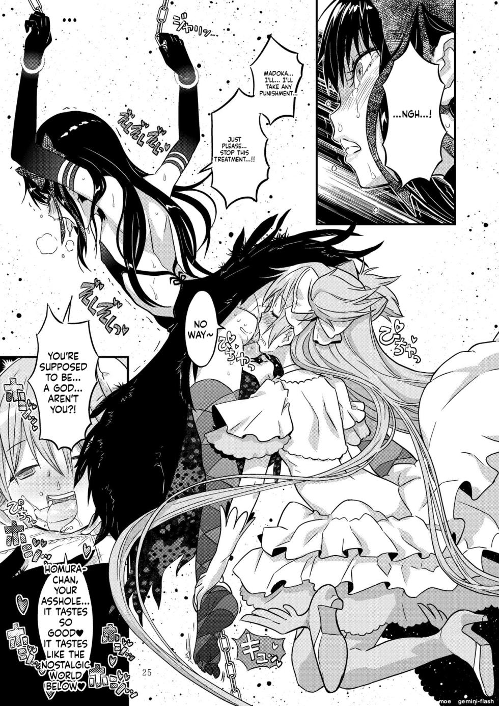 [GADGET (A-10)] Kongan Tanetsuke Koushuu Benjo (Puella Magi Madoka Magica) - Page 23