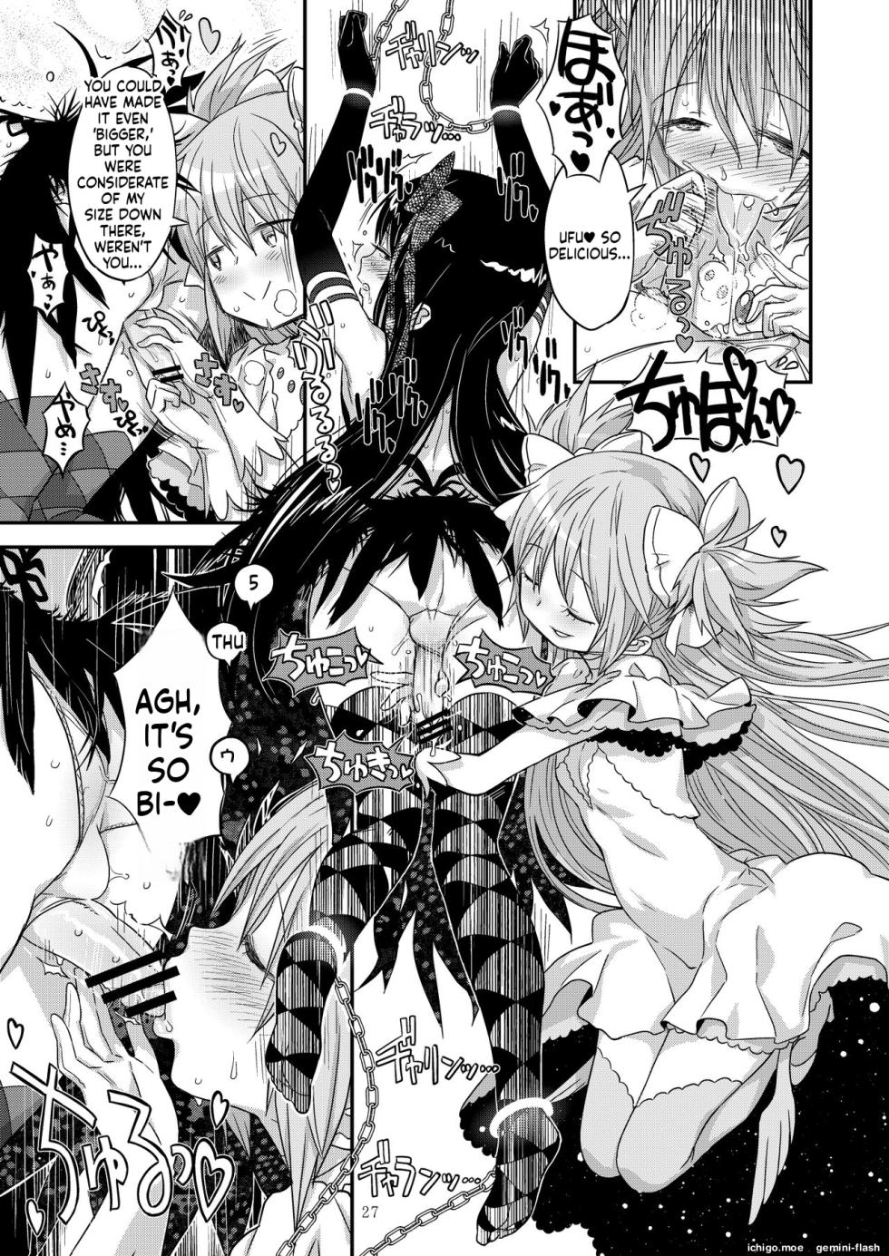 [GADGET (A-10)] Kongan Tanetsuke Koushuu Benjo (Puella Magi Madoka Magica) - Page 25