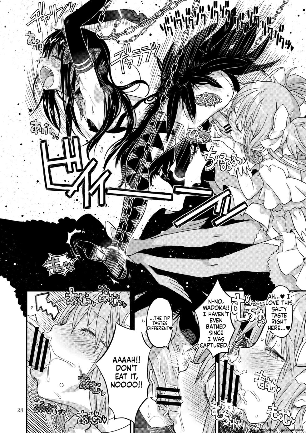 [GADGET (A-10)] Kongan Tanetsuke Koushuu Benjo (Puella Magi Madoka Magica) - Page 26