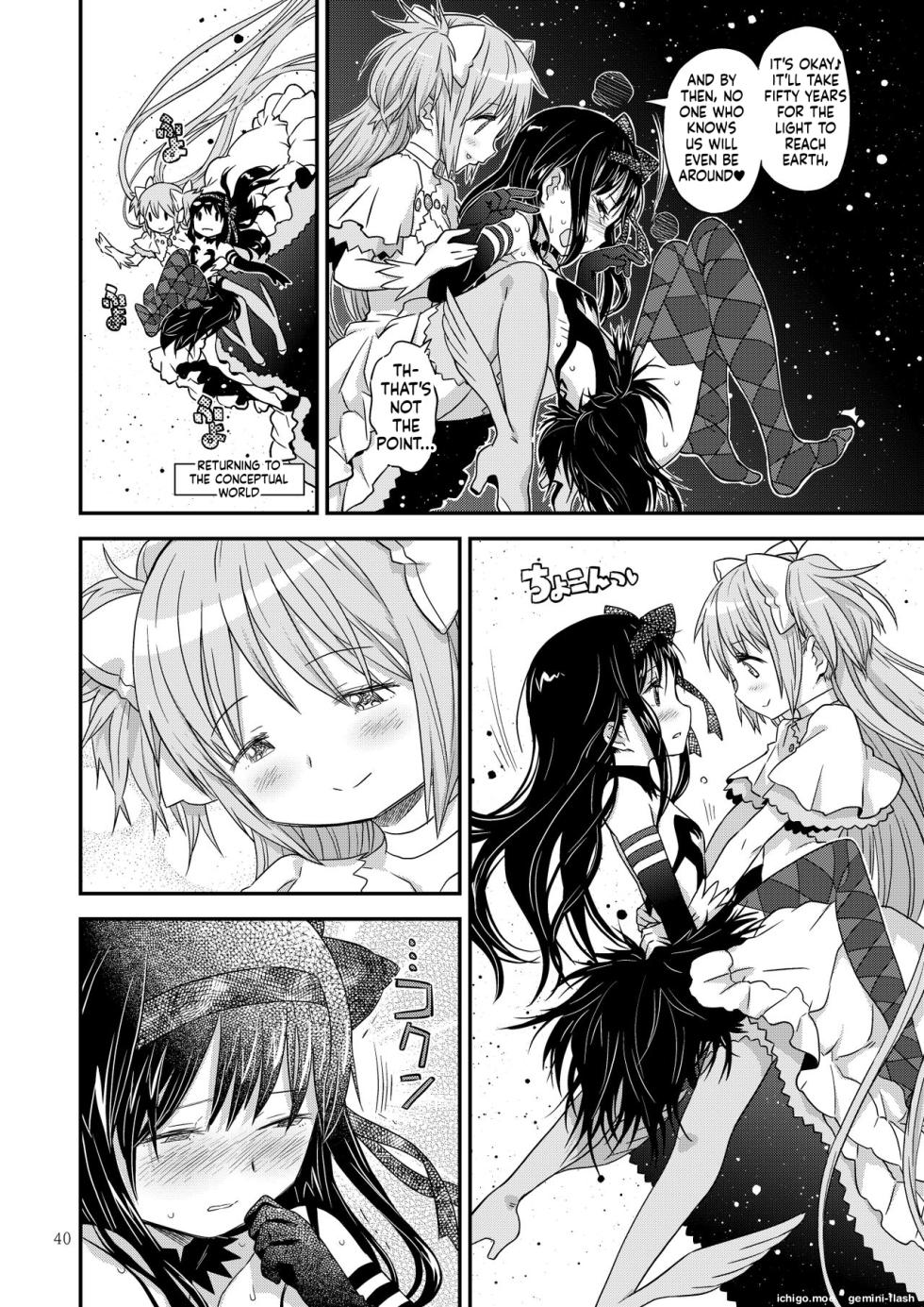 [GADGET (A-10)] Kongan Tanetsuke Koushuu Benjo (Puella Magi Madoka Magica) - Page 38