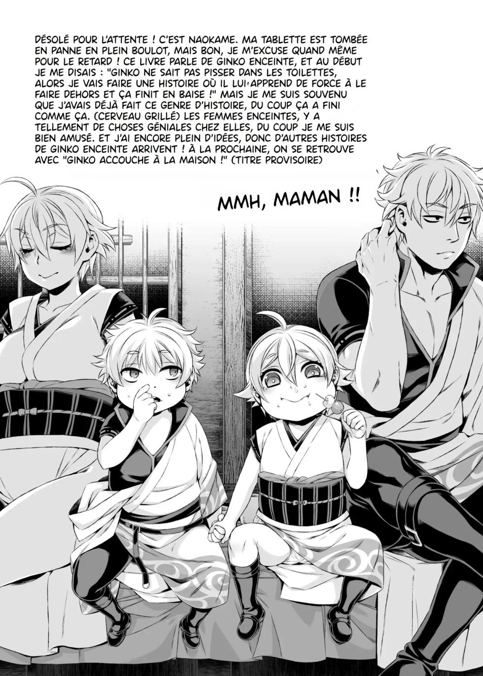 [Aomori Ringo (Various)] Botetama Matamaty LOVE (Gintama) [French] {hentailuxe.com} [Decensored] [Digital] - Page 20