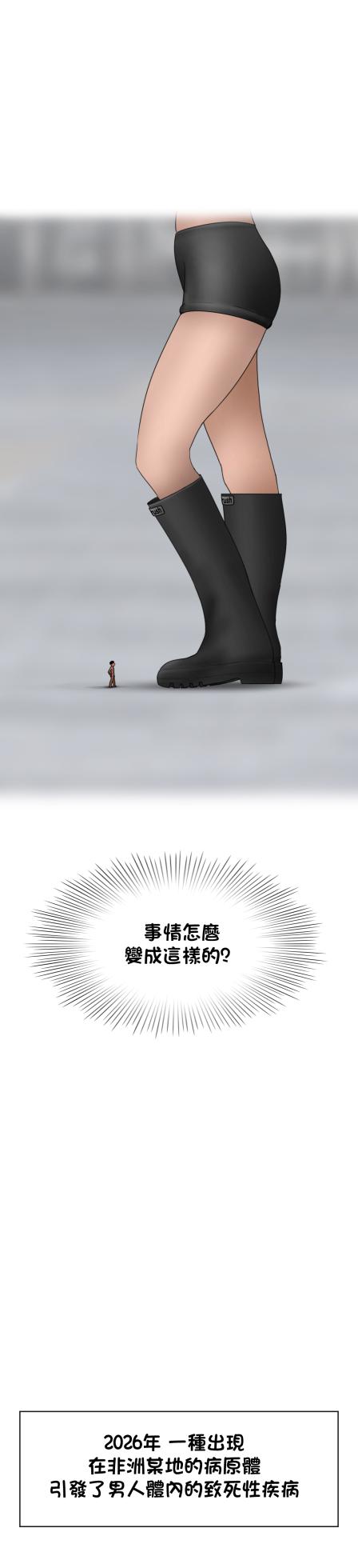 [Philia]  互補的雨靴 | Comple-Mentary Rainboots [Chinese] [沒有漢化] (Ongoing) - Page 4