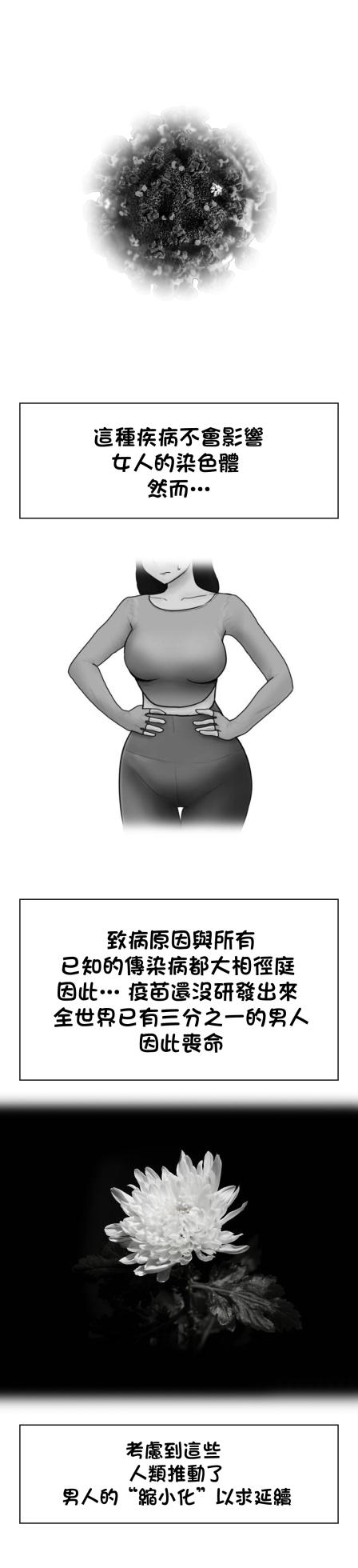 [Philia]  互補的雨靴 | Comple-Mentary Rainboots [Chinese] [沒有漢化] (Ongoing) - Page 5