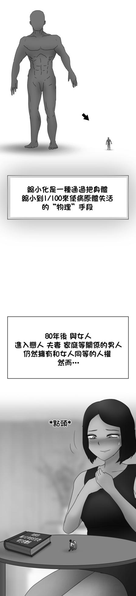 [Philia]  互補的雨靴 | Comple-Mentary Rainboots [Chinese] [沒有漢化] (Ongoing) - Page 6