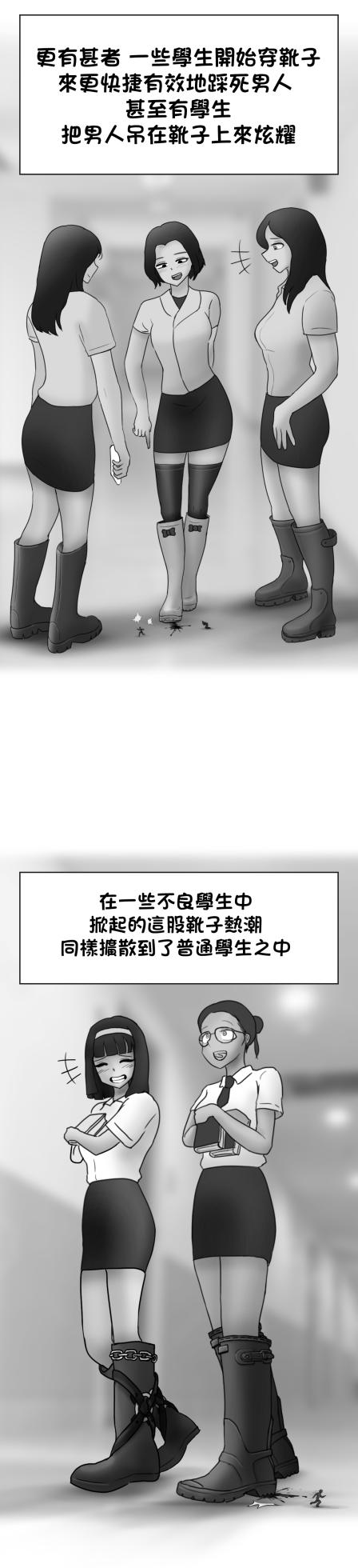 [Philia]  互補的雨靴 | Comple-Mentary Rainboots [Chinese] [沒有漢化] (Ongoing) - Page 8
