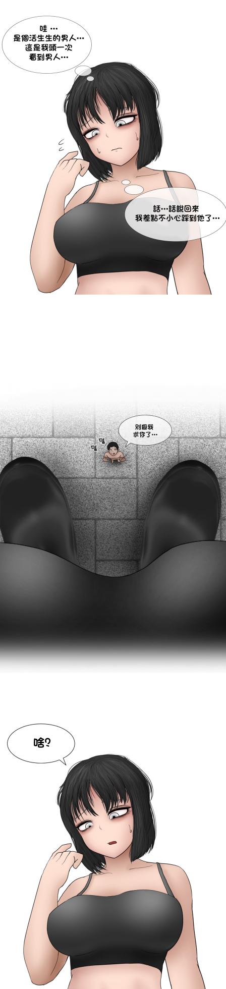 [Philia]  互補的雨靴 | Comple-Mentary Rainboots [Chinese] [沒有漢化] (Ongoing) - Page 13