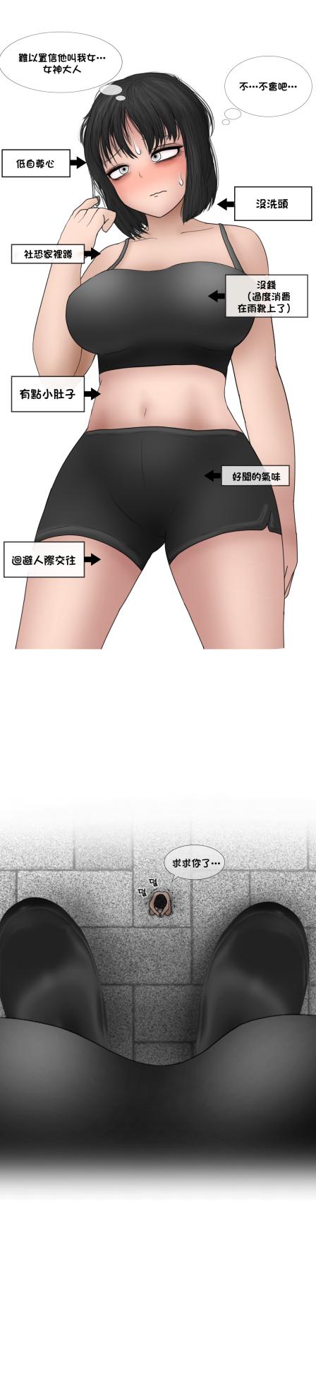 [Philia]  互補的雨靴 | Comple-Mentary Rainboots [Chinese] [沒有漢化] (Ongoing) - Page 15