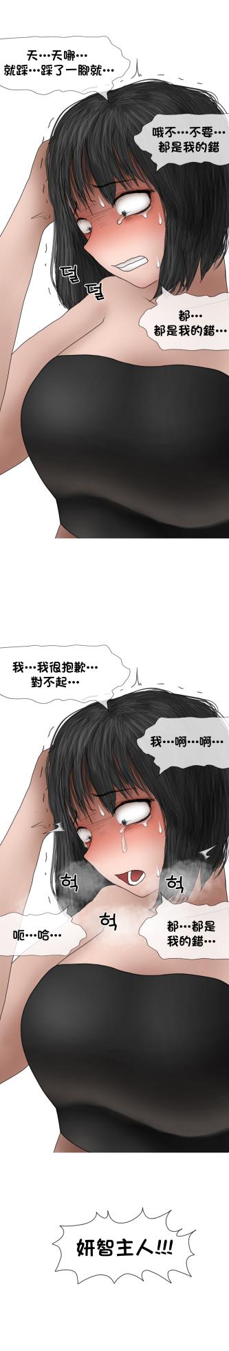 [Philia]  互補的雨靴 | Comple-Mentary Rainboots [Chinese] [沒有漢化] (Ongoing) - Page 24