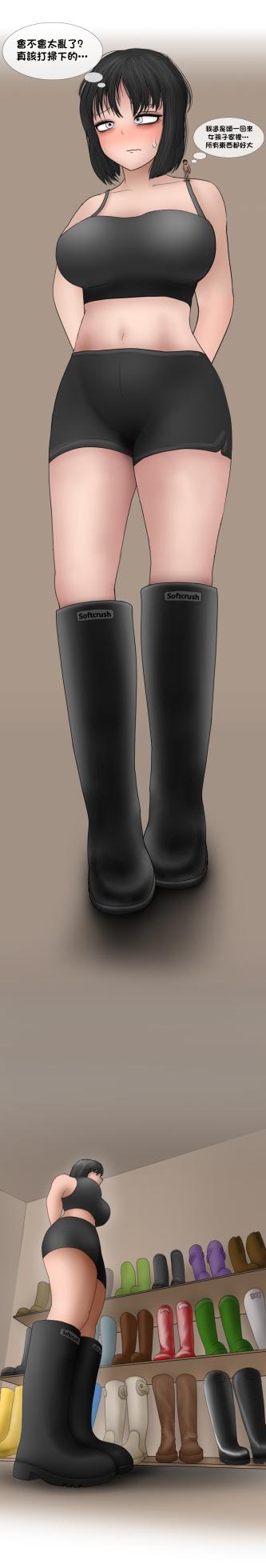 [Philia]  互補的雨靴 | Comple-Mentary Rainboots [Chinese] [沒有漢化] (Ongoing) - Page 29