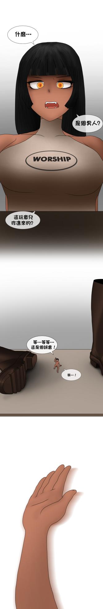 [Philia]  互補的雨靴 | Comple-Mentary Rainboots [Chinese] [沒有漢化] (Ongoing) - Page 38