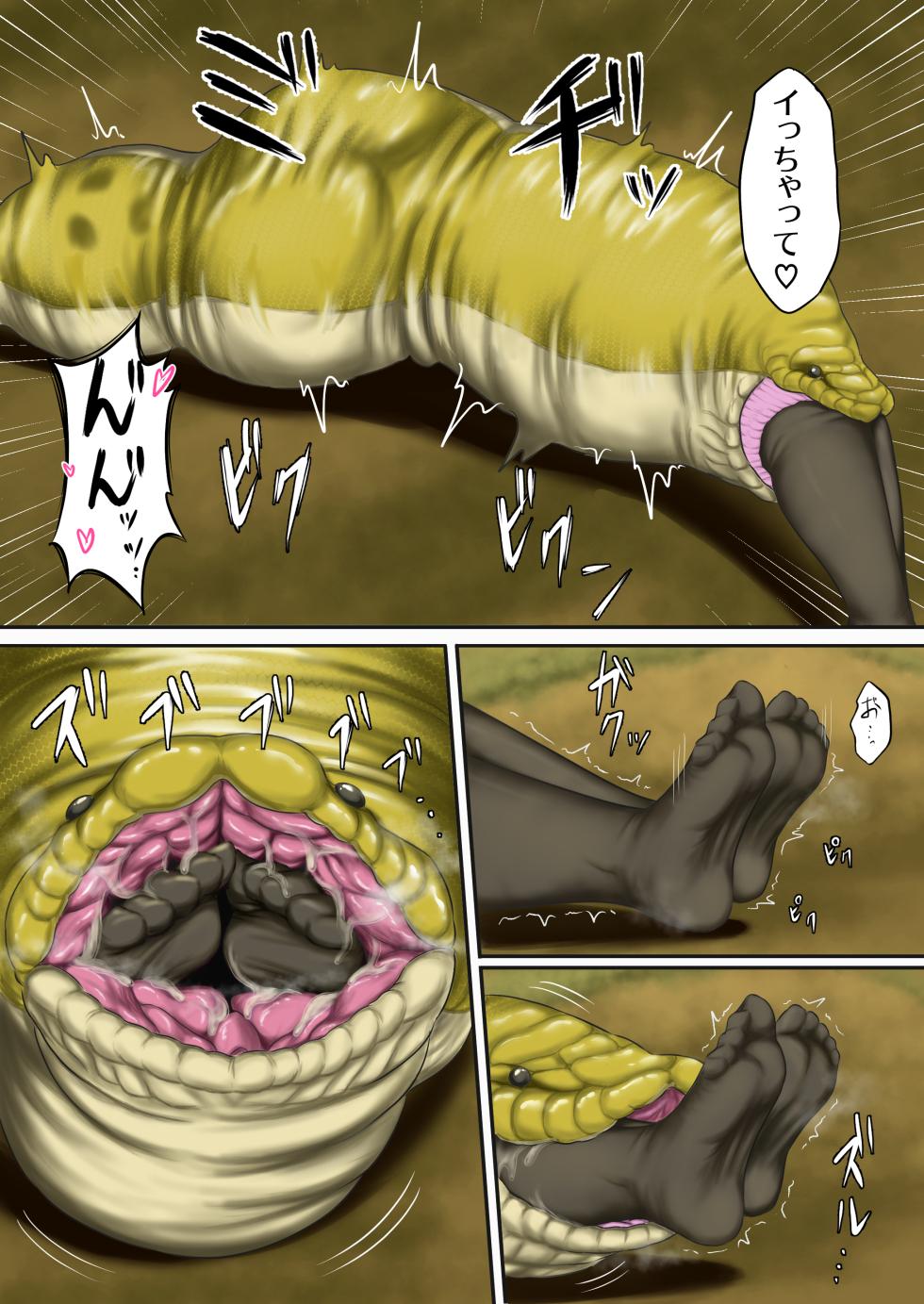 [SABUROMANTEI (flexible pain)] Jakuniku Tensei - Page 24