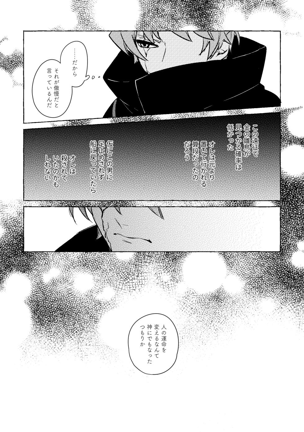 [とらねこ横丁 (rakka)] 神様の生贄 (World Trigger) [Digital] - Page 3