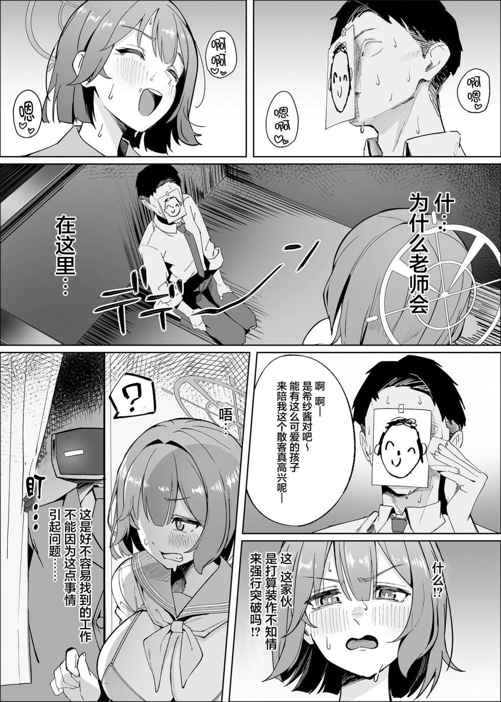 [Nakakazuya (Nakakazu)] Sensei!! Mou Kurunatte Itta yo na!! | 老师!!我说过你不准再过来了!! (Blue Archive) [Chinese] [Digital] - Page 3