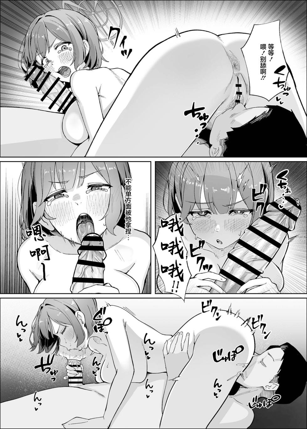 [Nakakazuya (Nakakazu)] Sensei!! Mou Kurunatte Itta yo na!! | 老师!!我说过你不准再过来了!! (Blue Archive) [Chinese] [Digital] - Page 12