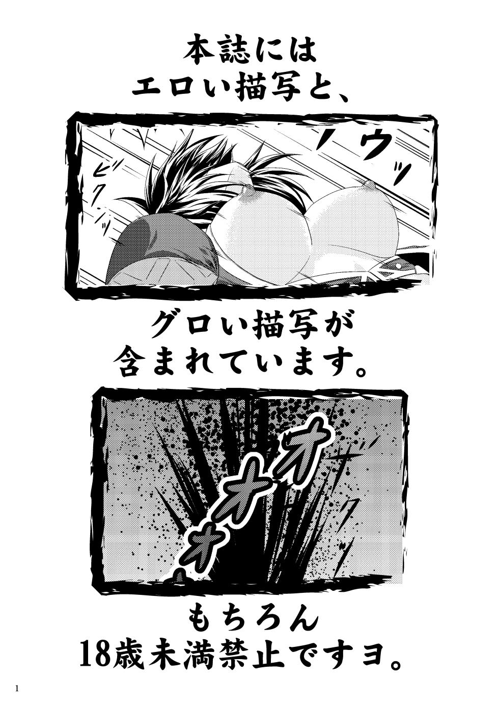 [NEKO NO TE KOUBOU (Nekomatsuri)] The Congalala and the Hentai Azure Girl (Monster Hunter) [Digital] - Page 2