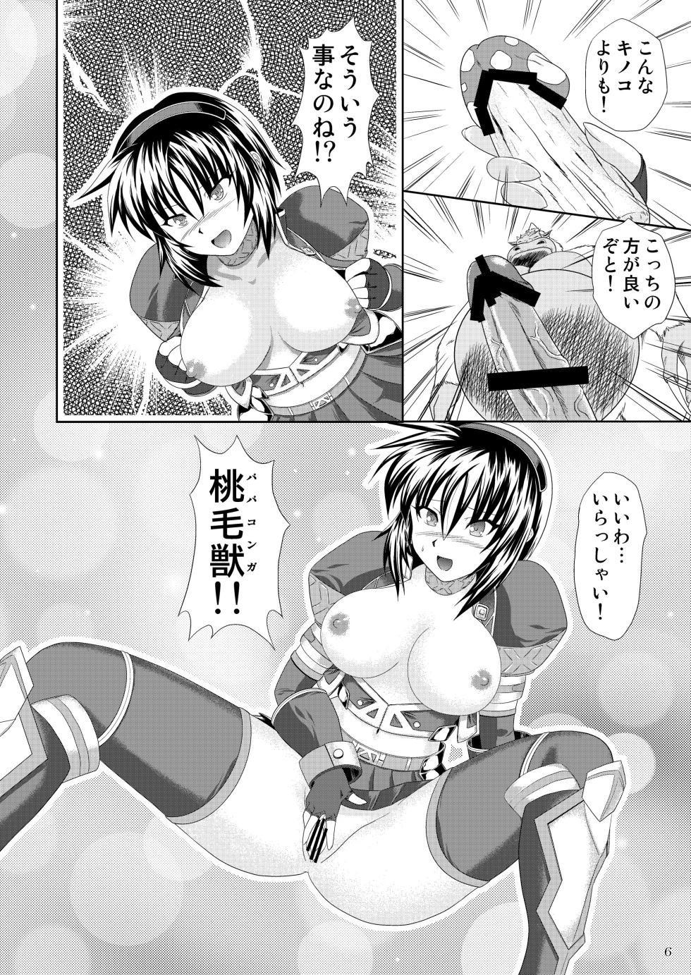 [NEKO NO TE KOUBOU (Nekomatsuri)] The Congalala and the Hentai Azure Girl (Monster Hunter) [Digital] - Page 7