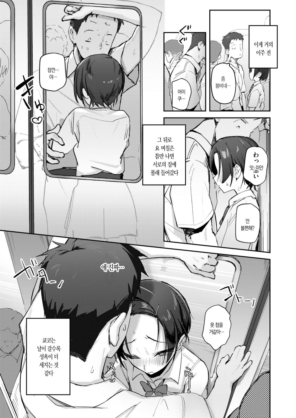 [p-n] Tomedonaku, Mitsuyoku. | 달콤하고 끝없는 욕망 (COMIC Kairakuten BEAST 2026-09) [Korean] [Digital] - Page 17