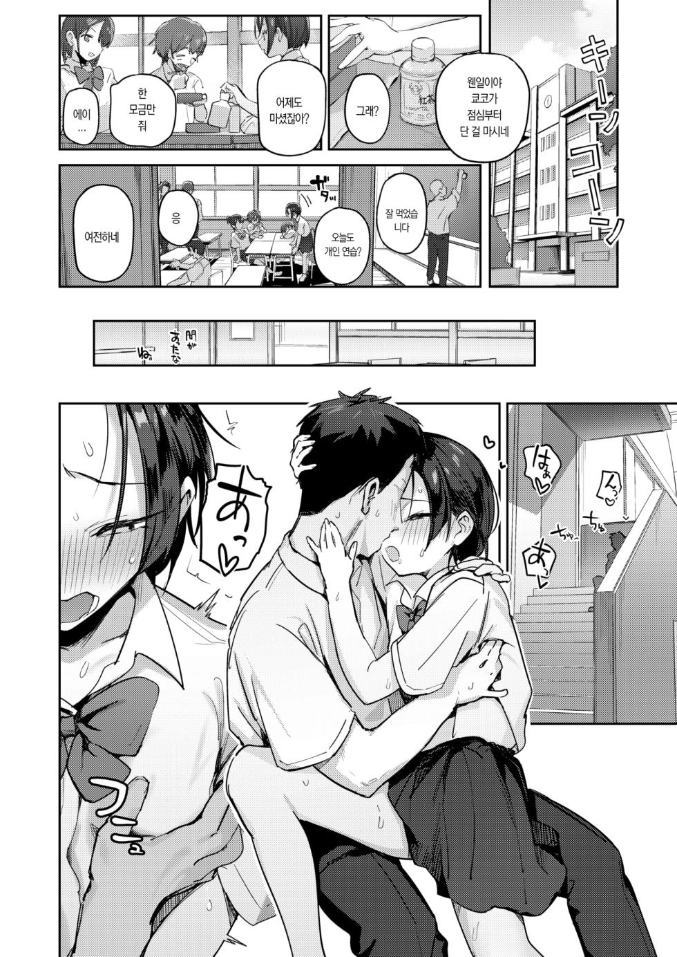 [p-n] Tomedonaku, Mitsuyoku. | 달콤하고 끝없는 욕망 (COMIC Kairakuten BEAST 2026-09) [Korean] [Digital] - Page 18