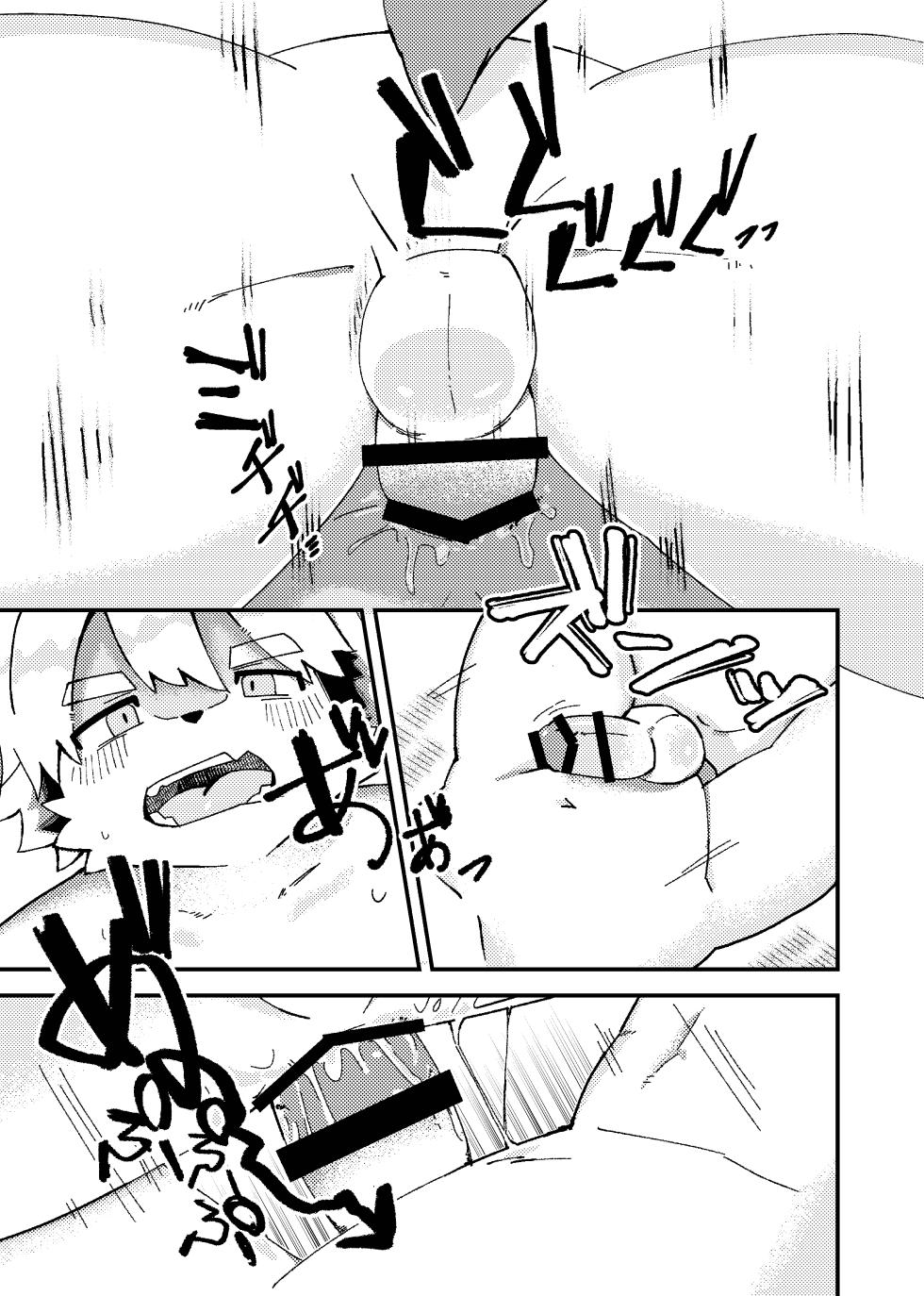 [Yomawari denpa (Poirot)] Natsu sui [Digital] [Chinese] - Page 34