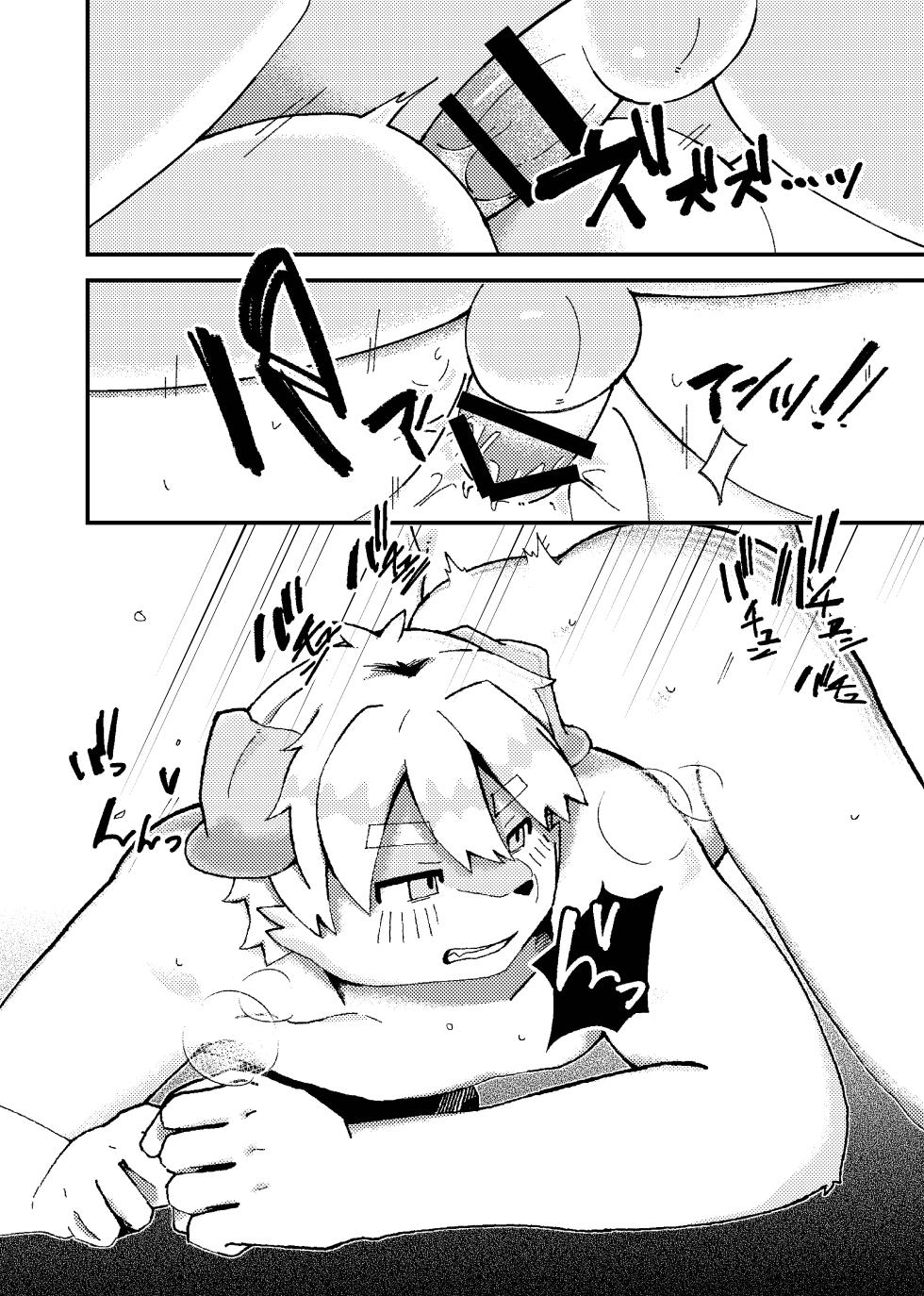 [Yomawari denpa (Poirot)] Natsu sui [Digital] [Chinese] - Page 37