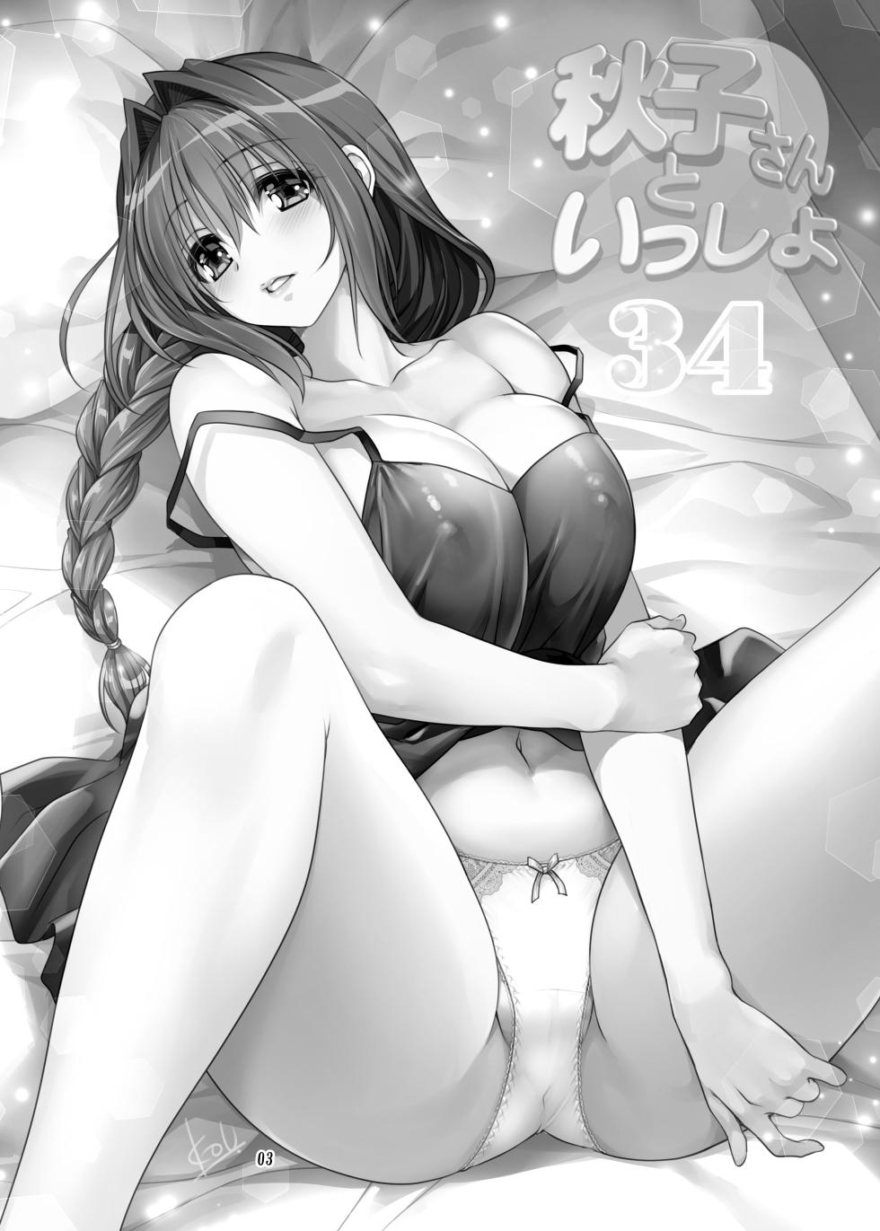 [Mitarashi Club (Mitarashi Kousei)] Akiko-san to Issho 34 (Kanon) [Digital] - Page 2