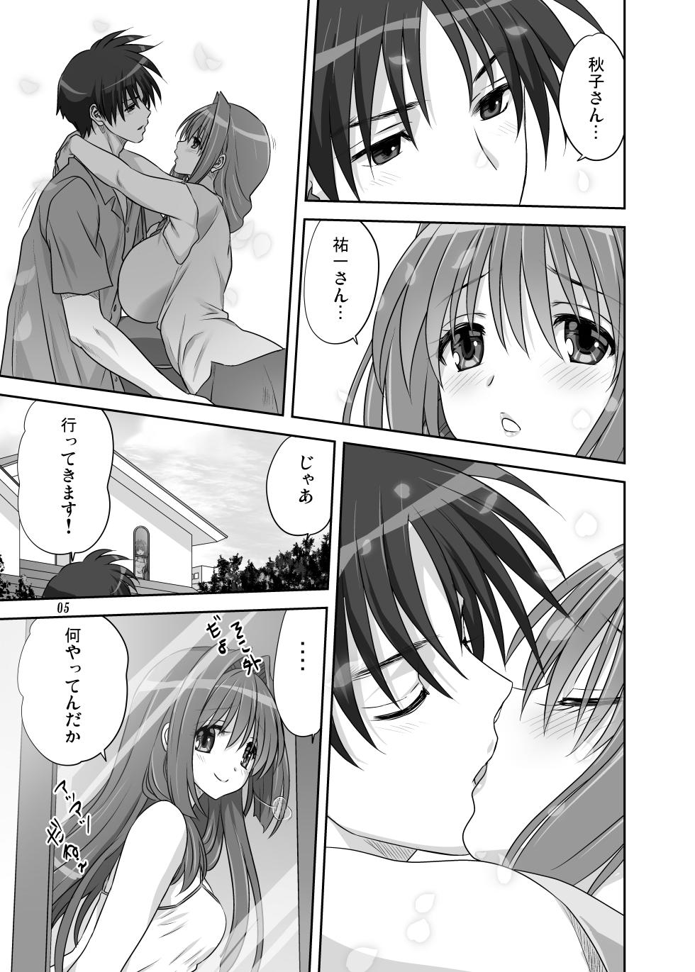 [Mitarashi Club (Mitarashi Kousei)] Akiko-san to Issho 34 (Kanon) [Digital] - Page 4