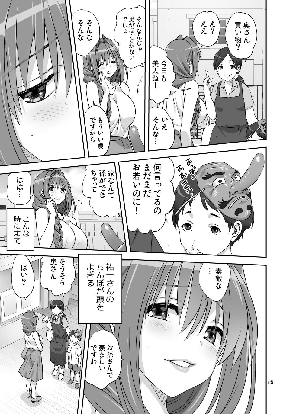 [Mitarashi Club (Mitarashi Kousei)] Akiko-san to Issho 34 (Kanon) [Digital] - Page 8