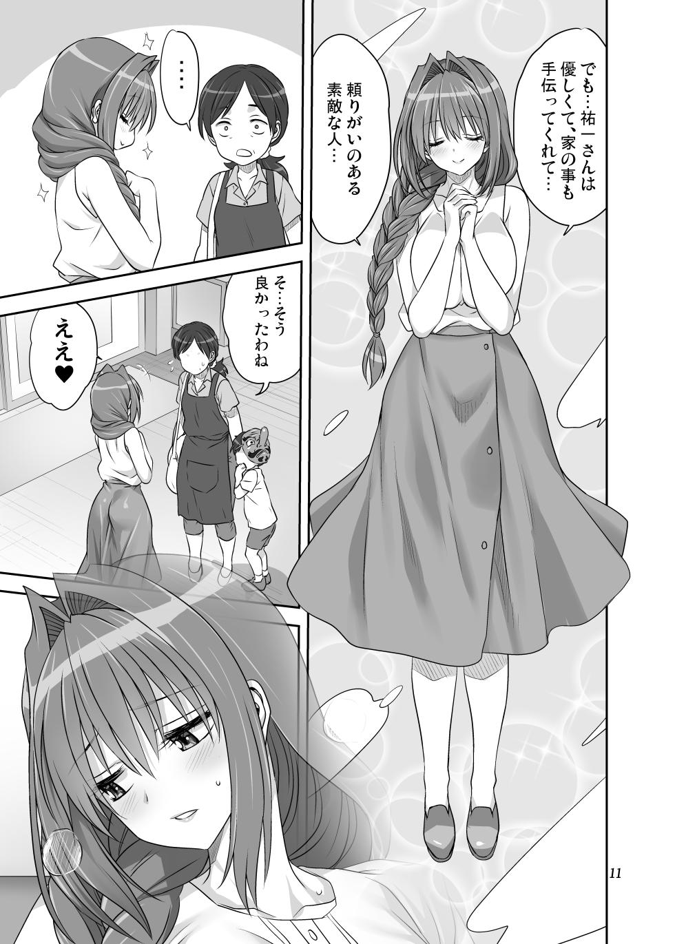[Mitarashi Club (Mitarashi Kousei)] Akiko-san to Issho 34 (Kanon) [Digital] - Page 10