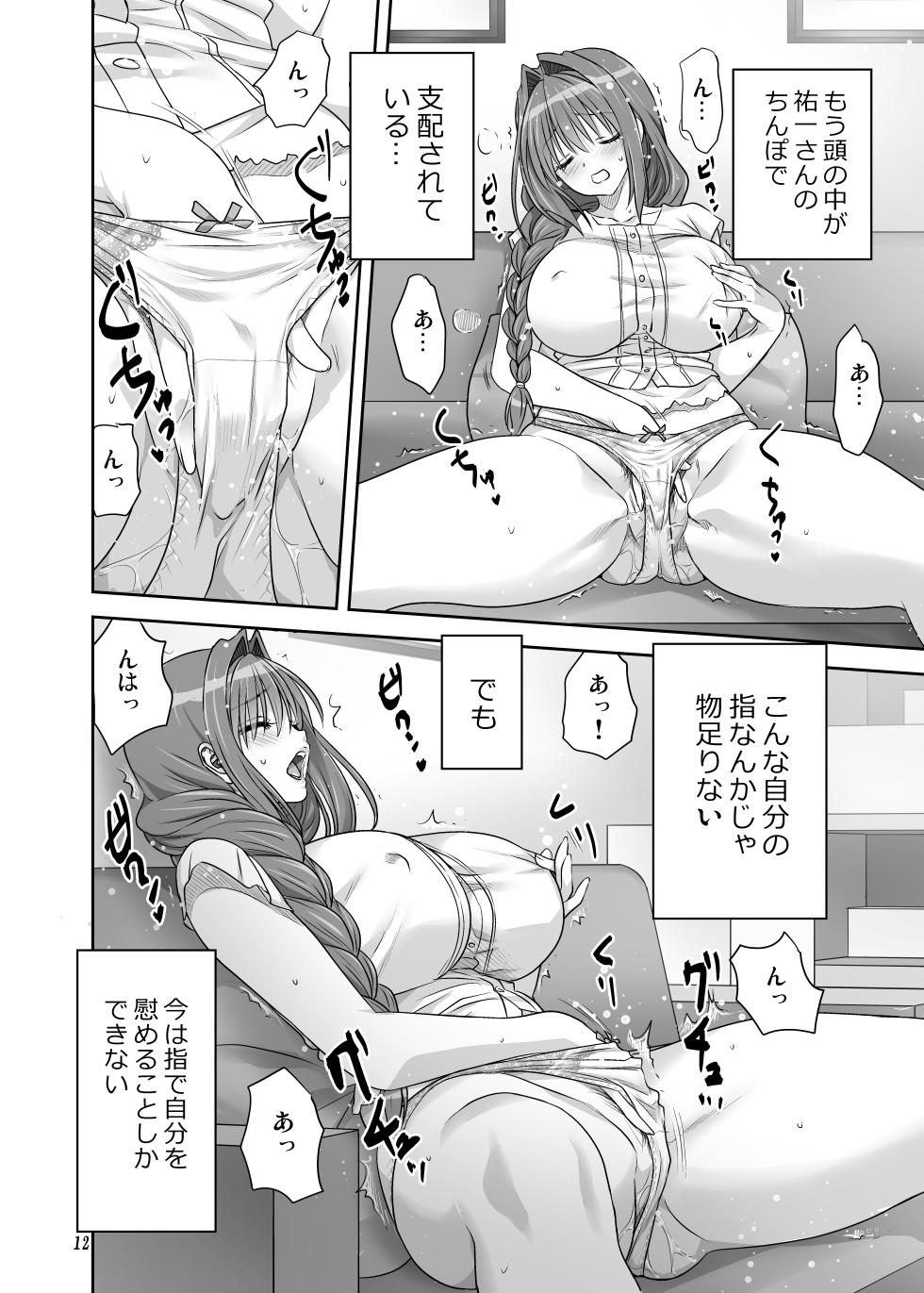 [Mitarashi Club (Mitarashi Kousei)] Akiko-san to Issho 34 (Kanon) [Digital] - Page 11