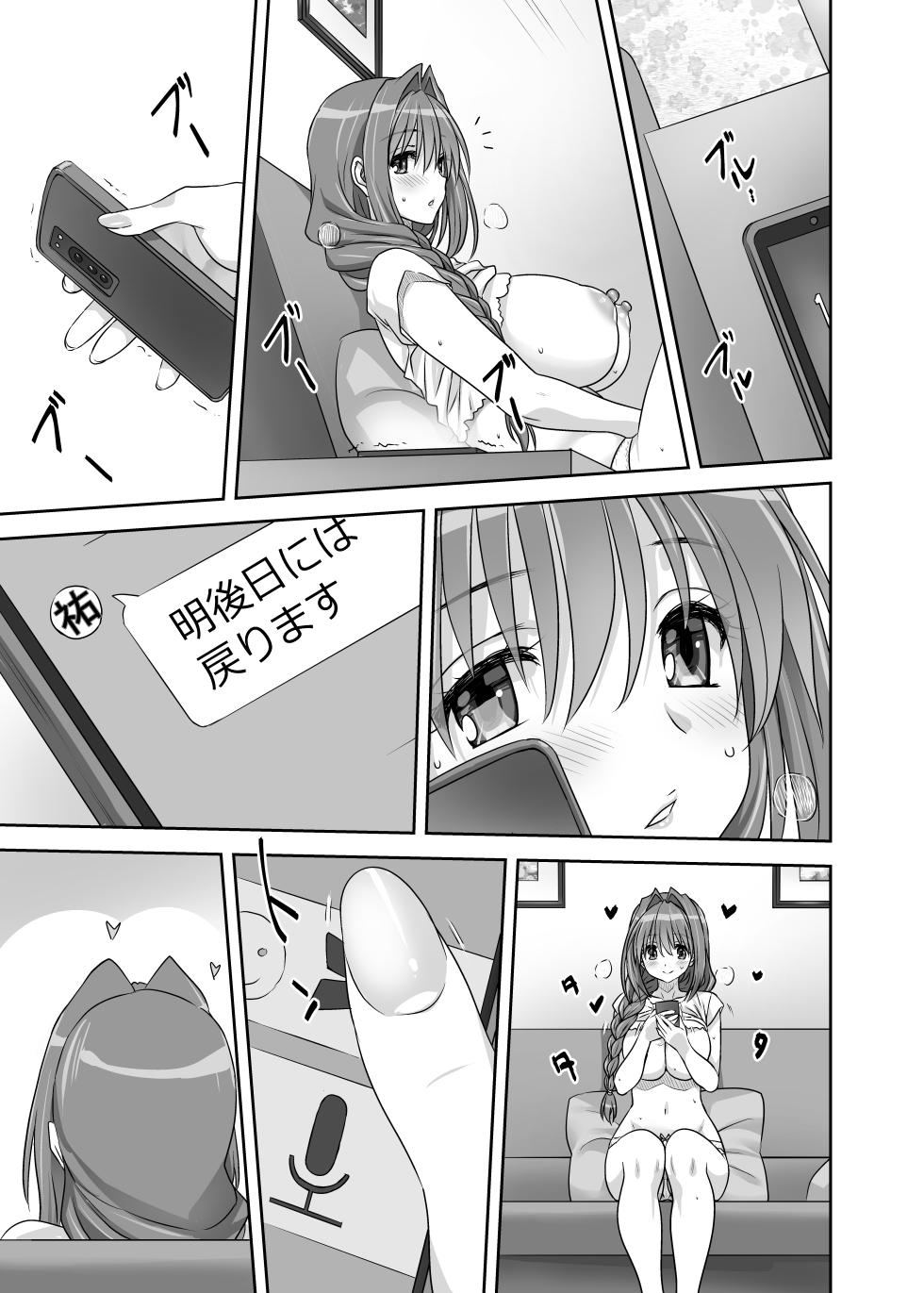 [Mitarashi Club (Mitarashi Kousei)] Akiko-san to Issho 34 (Kanon) [Digital] - Page 14