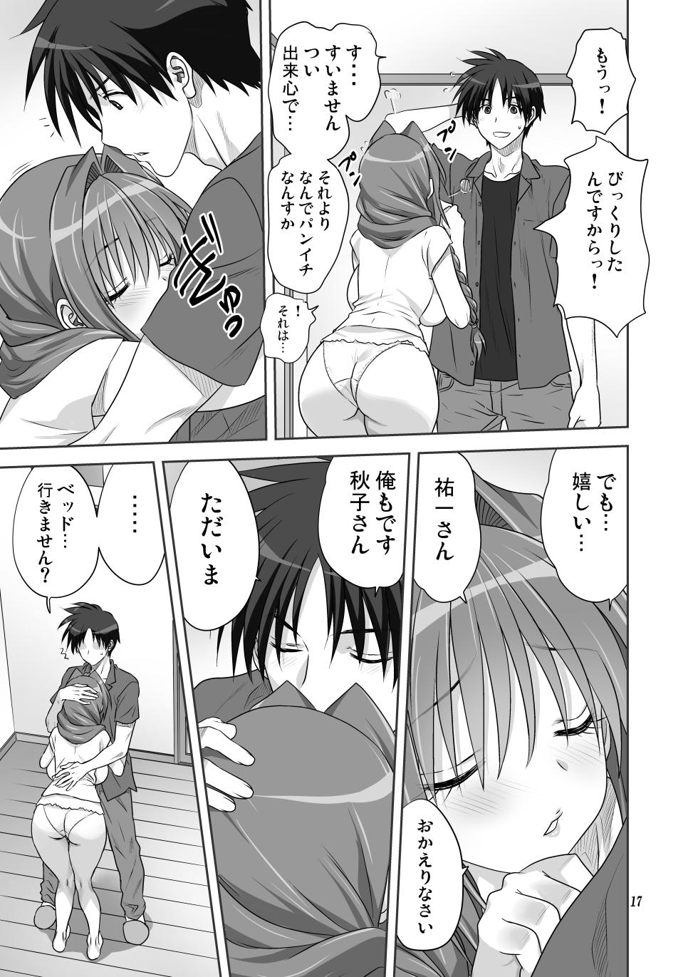 [Mitarashi Club (Mitarashi Kousei)] Akiko-san to Issho 34 (Kanon) [Digital] - Page 16