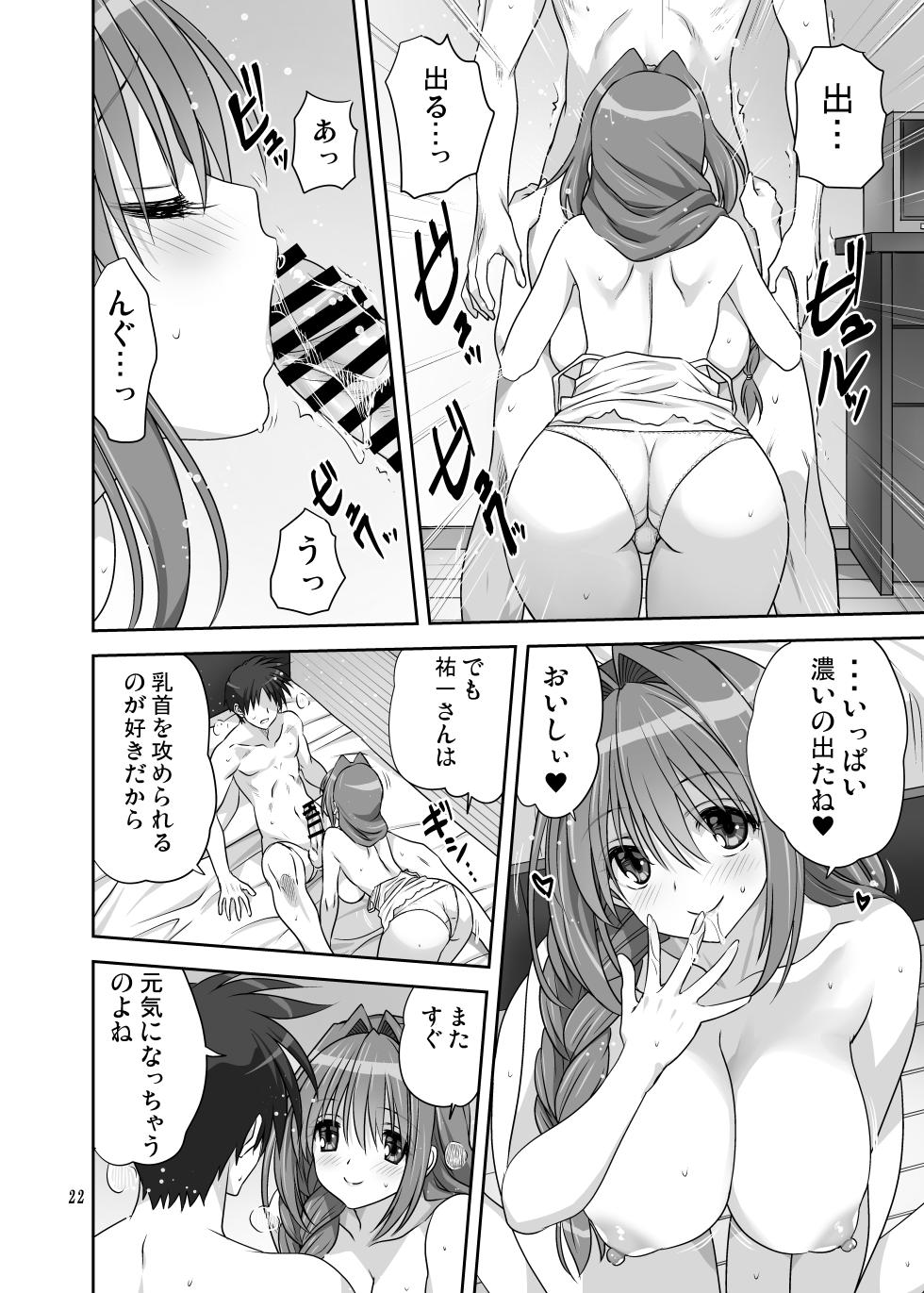 [Mitarashi Club (Mitarashi Kousei)] Akiko-san to Issho 34 (Kanon) [Digital] - Page 21