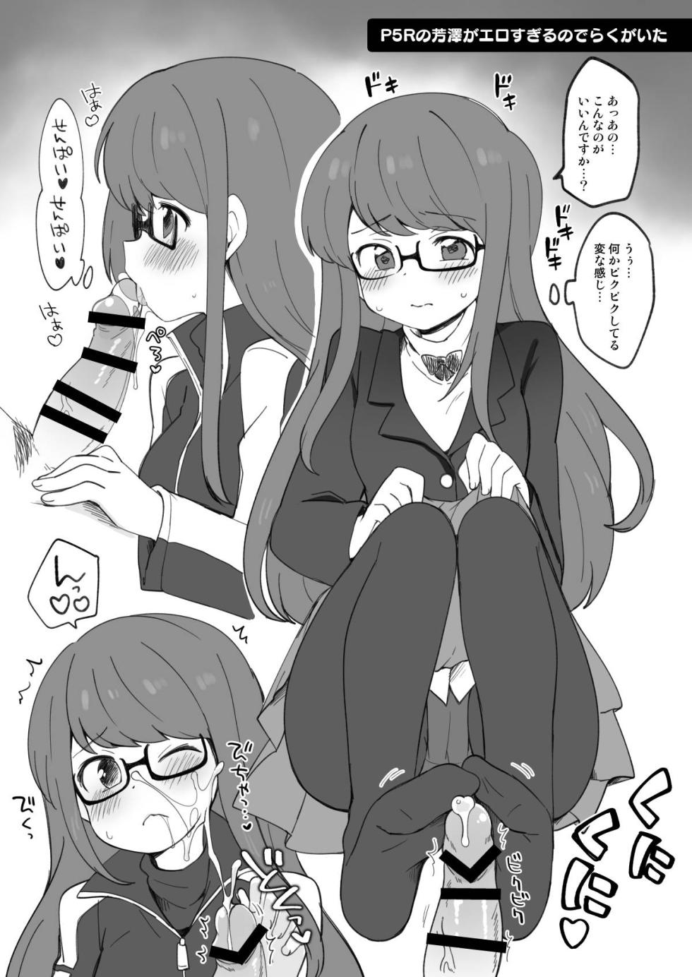 [Colomonyu (Eromame)] C97 Bonus Book [Digital] - Page 7