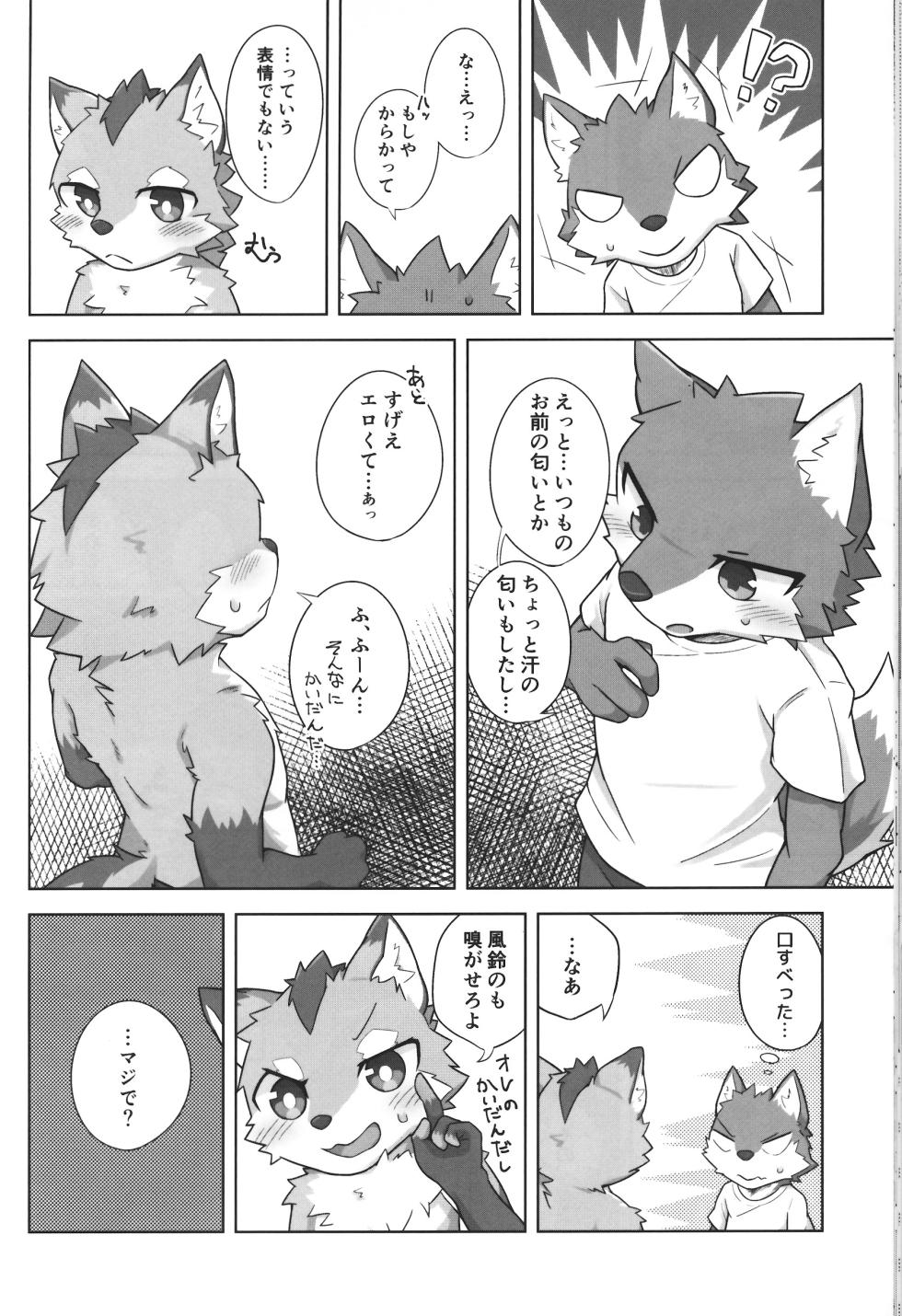 (Kemoket 10) [Tsukiriyomi (Tsukio)] Kashitari Karitari - Page 21