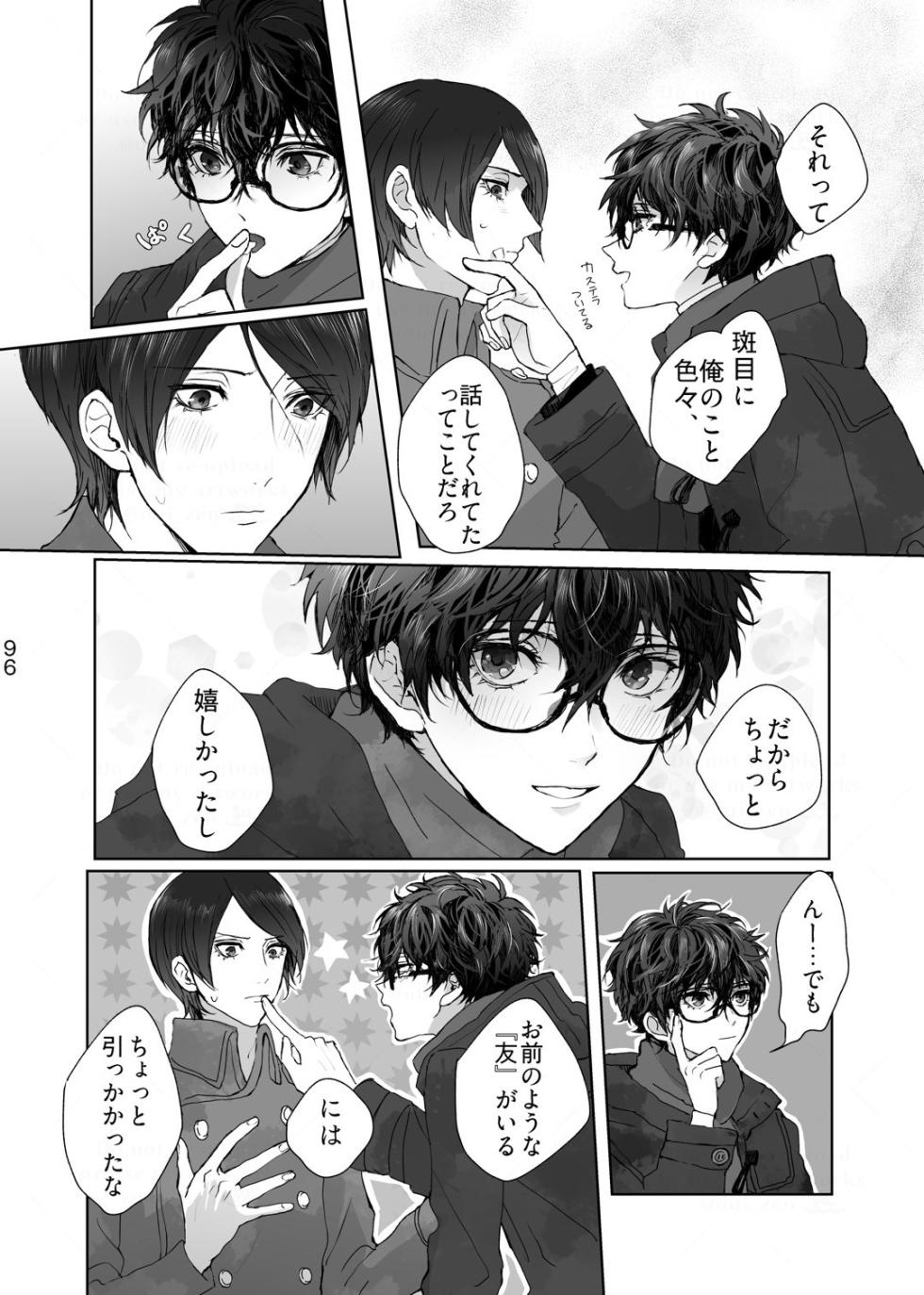 [Zenzenzeshiki (Zen)] Kanau nara Zutto (Persona 5) [Digital] - Page 7